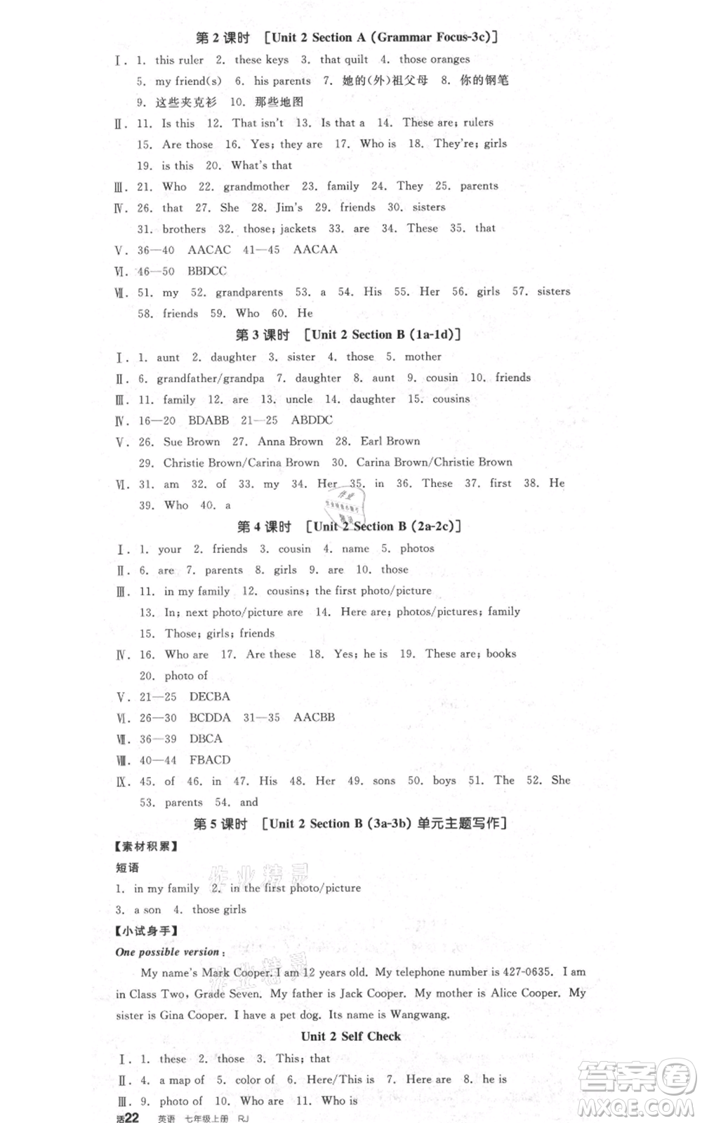 天津人民出版社2021全品作業(yè)本七年級上冊英語人教版杭州專版參考答案