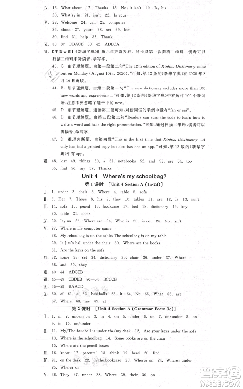 天津人民出版社2021全品作業(yè)本七年級上冊英語人教版杭州專版參考答案