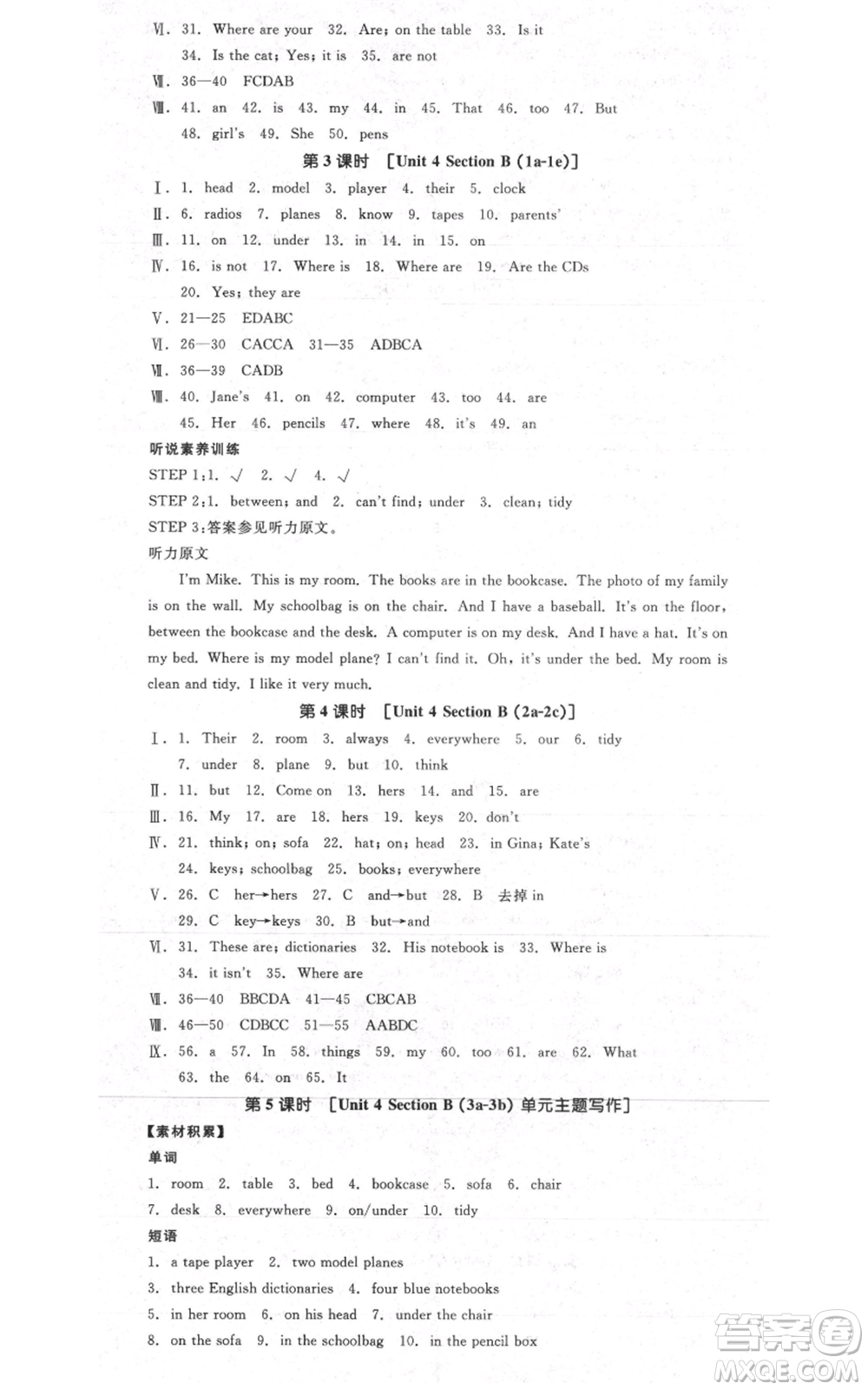 天津人民出版社2021全品作業(yè)本七年級上冊英語人教版杭州專版參考答案