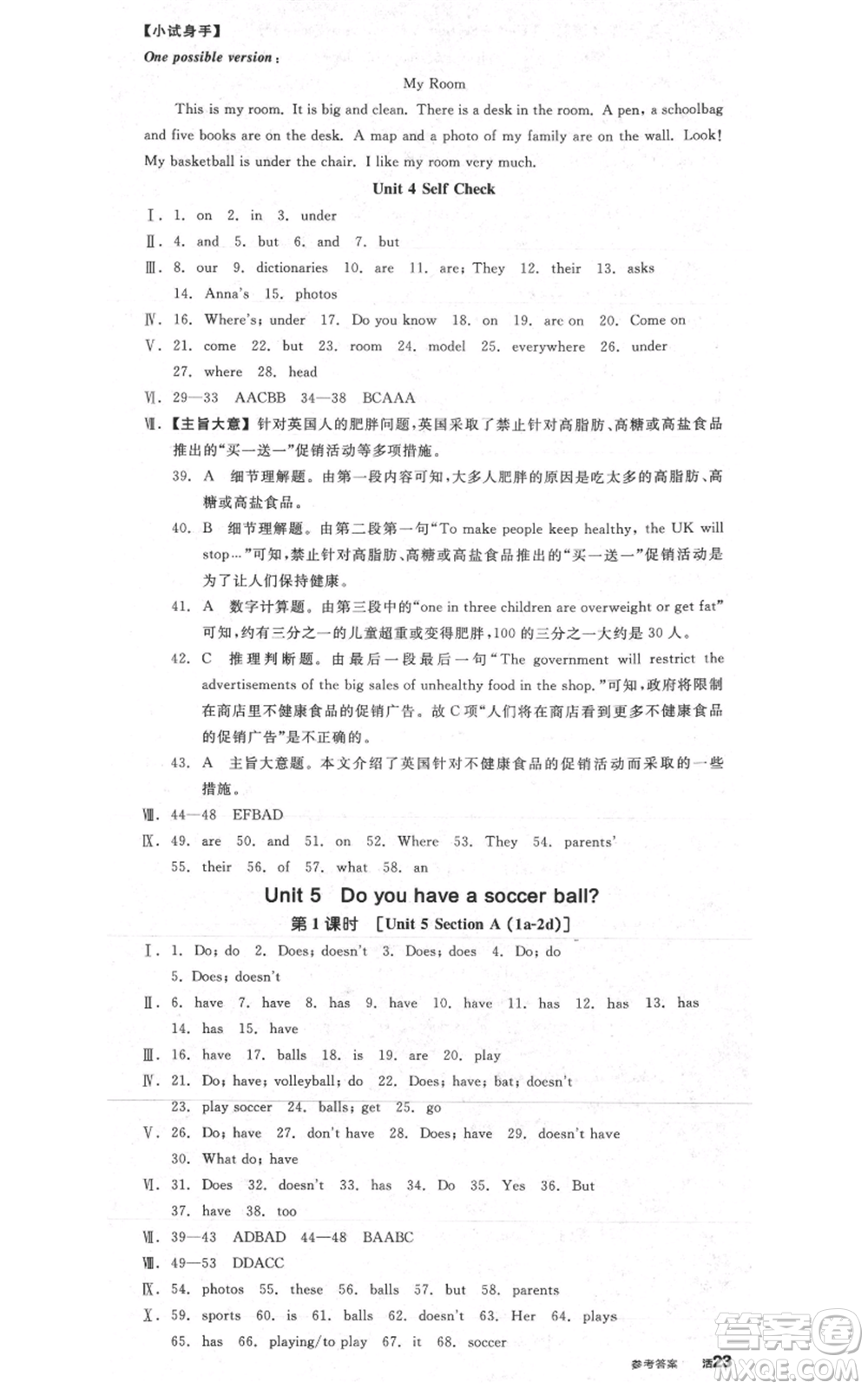 天津人民出版社2021全品作業(yè)本七年級上冊英語人教版杭州專版參考答案