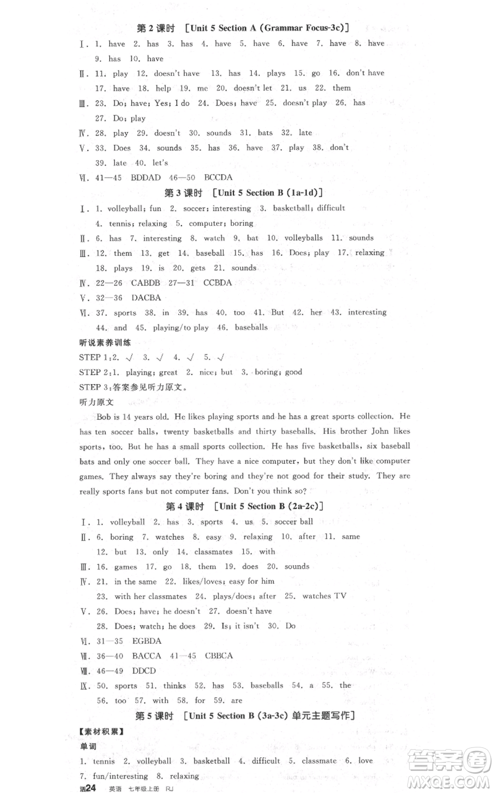 天津人民出版社2021全品作業(yè)本七年級上冊英語人教版杭州專版參考答案