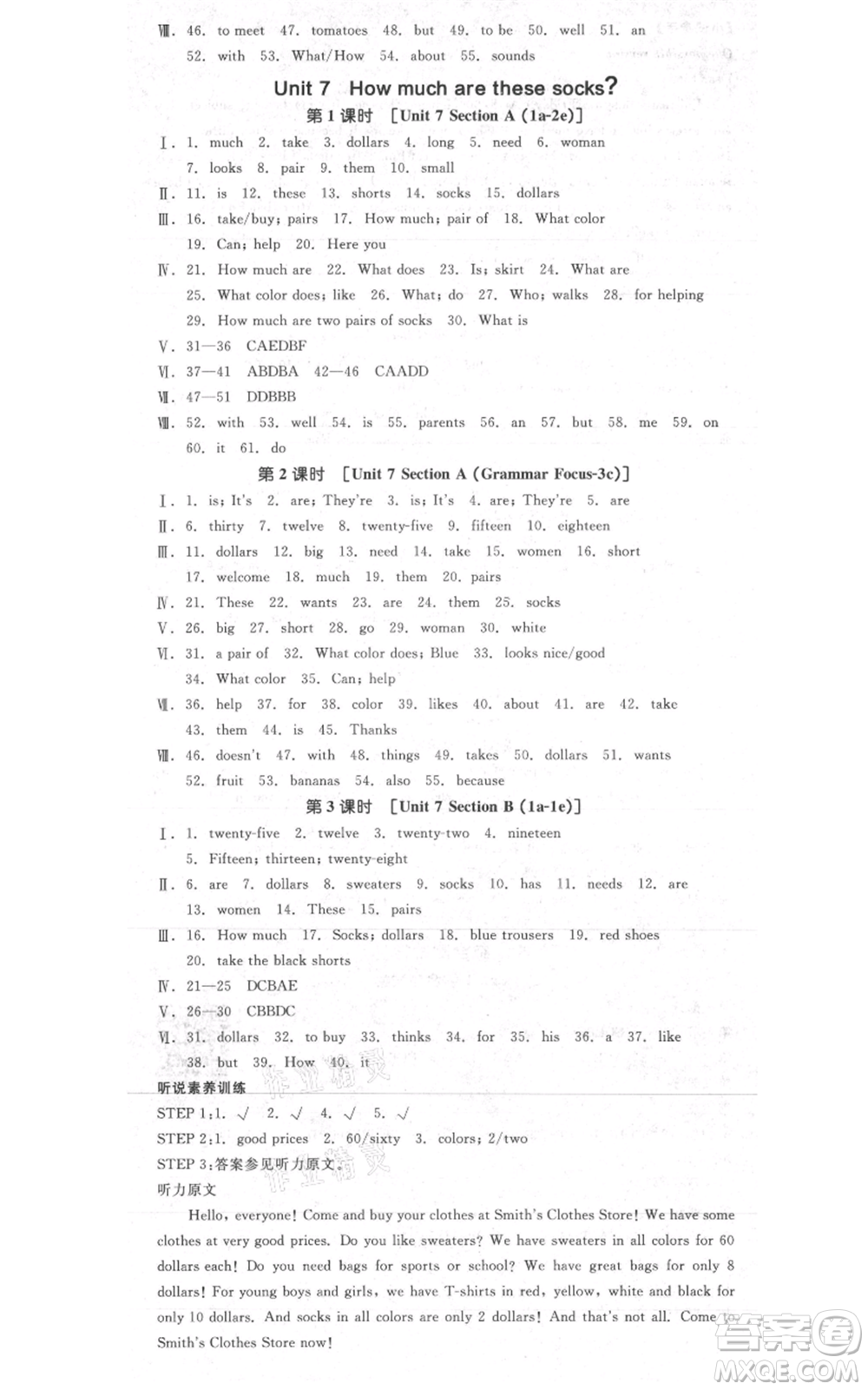 天津人民出版社2021全品作業(yè)本七年級上冊英語人教版杭州專版參考答案