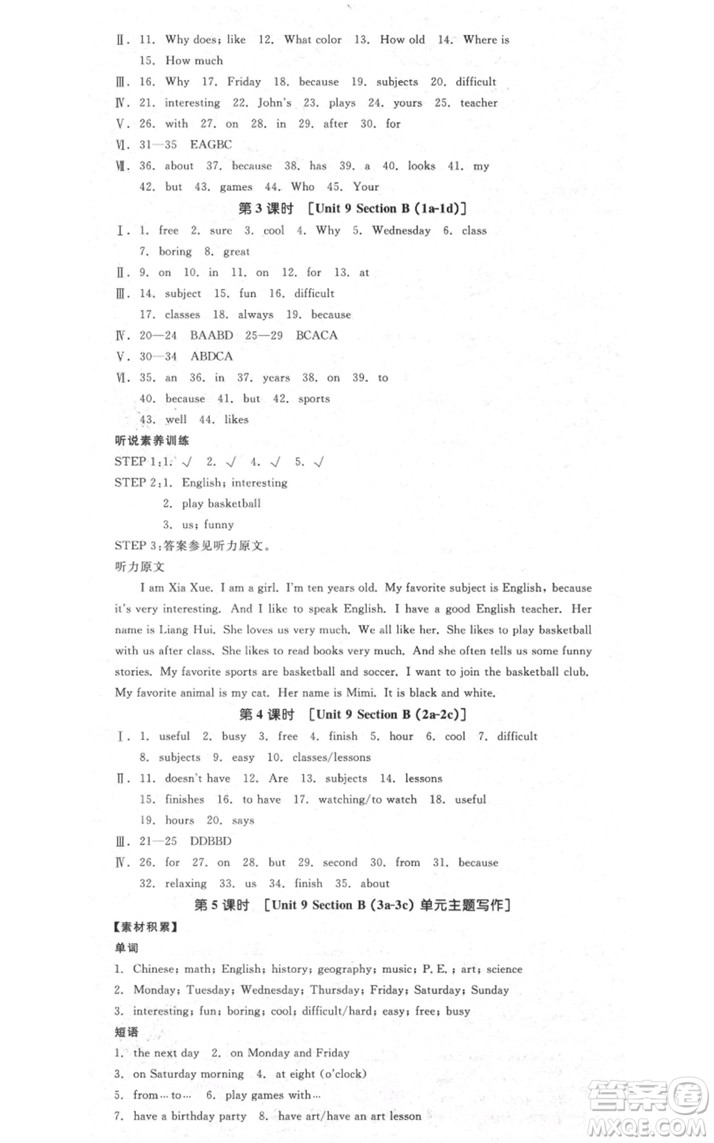 天津人民出版社2021全品作業(yè)本七年級上冊英語人教版杭州專版參考答案