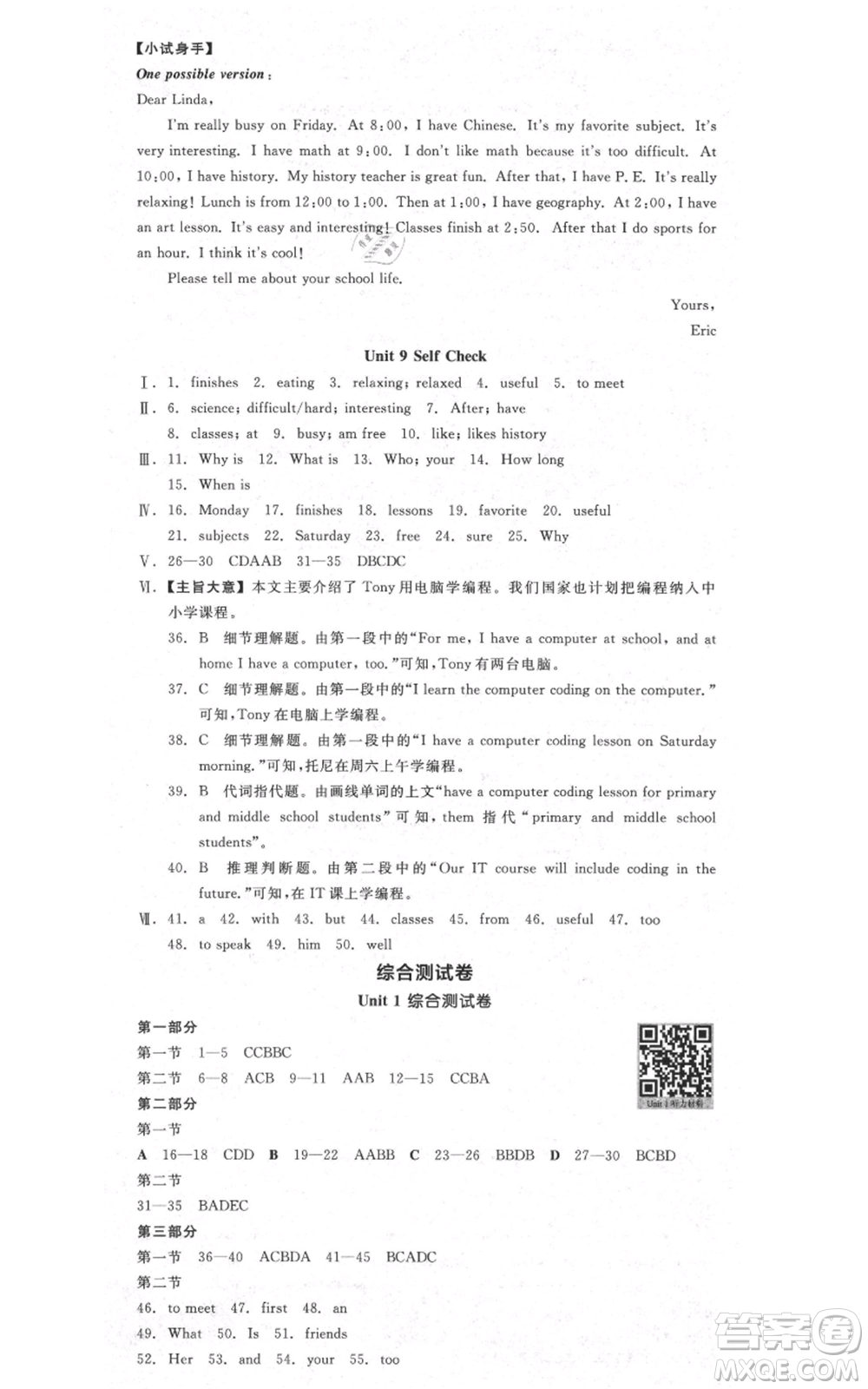 天津人民出版社2021全品作業(yè)本七年級上冊英語人教版杭州專版參考答案