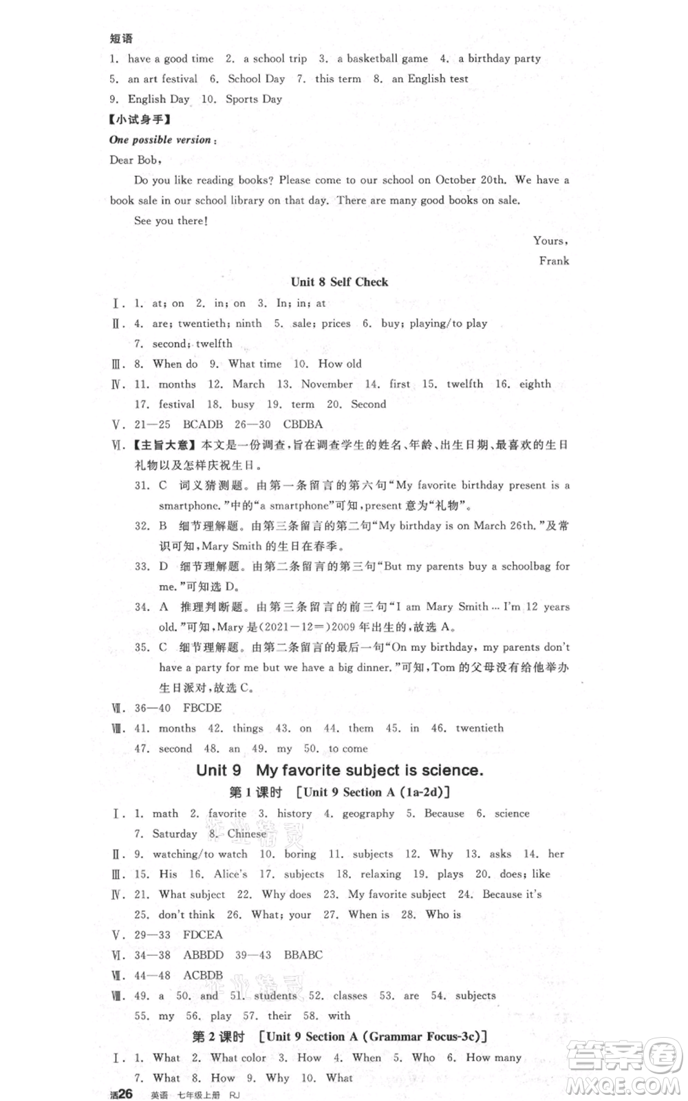 天津人民出版社2021全品作業(yè)本七年級上冊英語人教版杭州專版參考答案