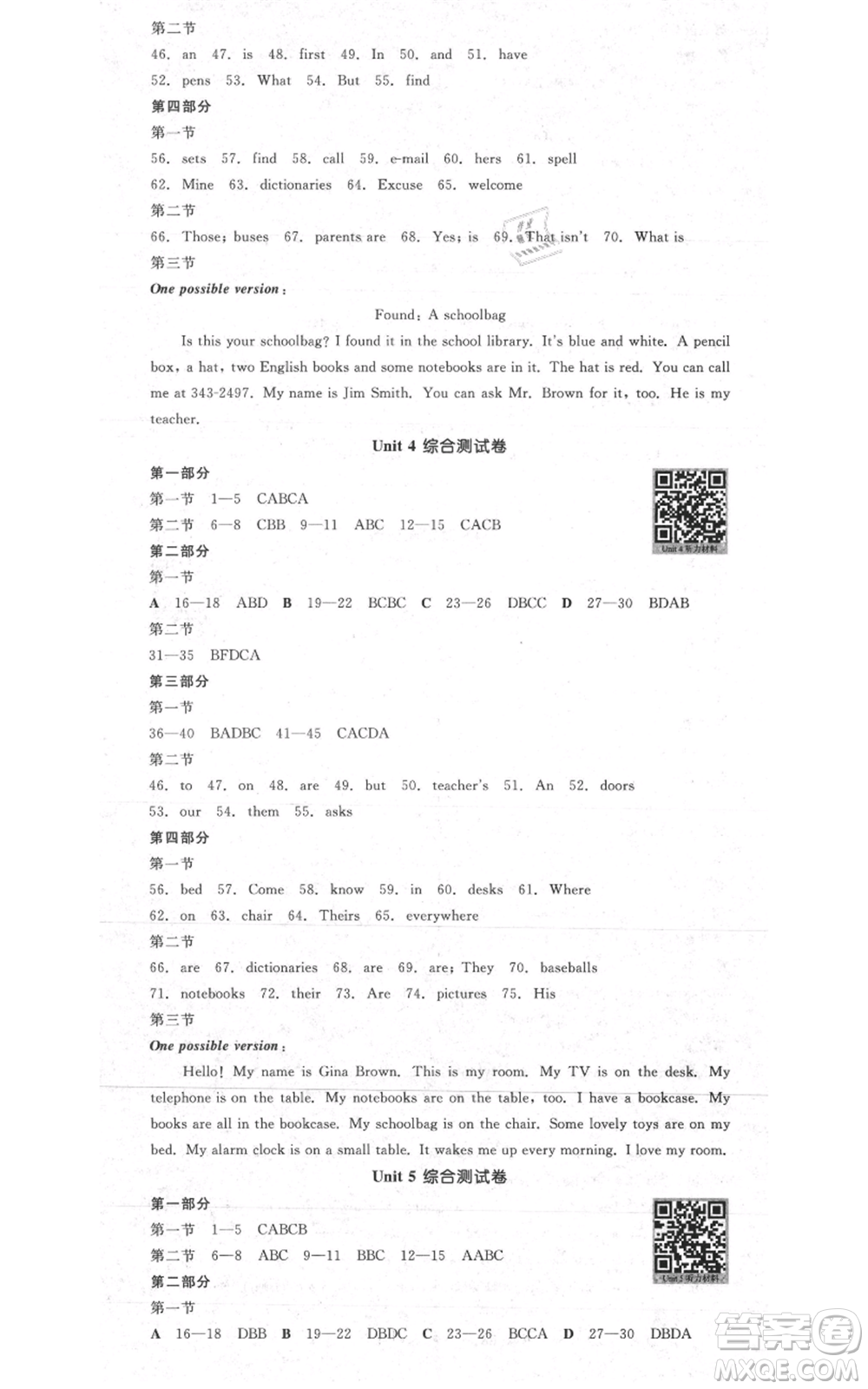 天津人民出版社2021全品作業(yè)本七年級上冊英語人教版杭州專版參考答案