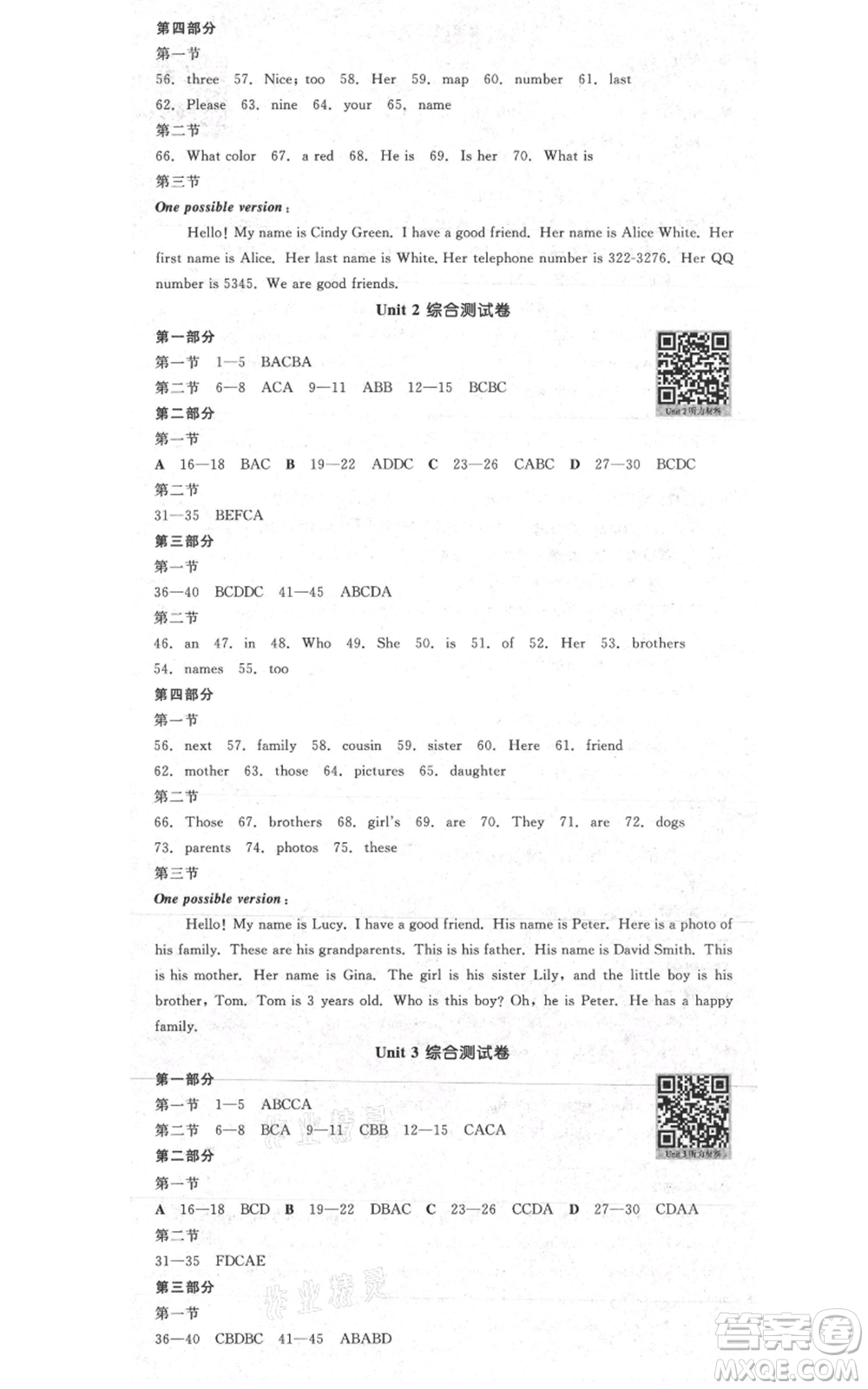 天津人民出版社2021全品作業(yè)本七年級上冊英語人教版杭州專版參考答案
