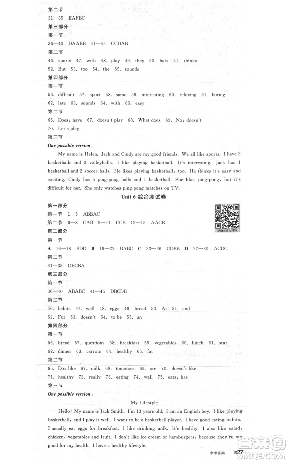 天津人民出版社2021全品作業(yè)本七年級上冊英語人教版杭州專版參考答案