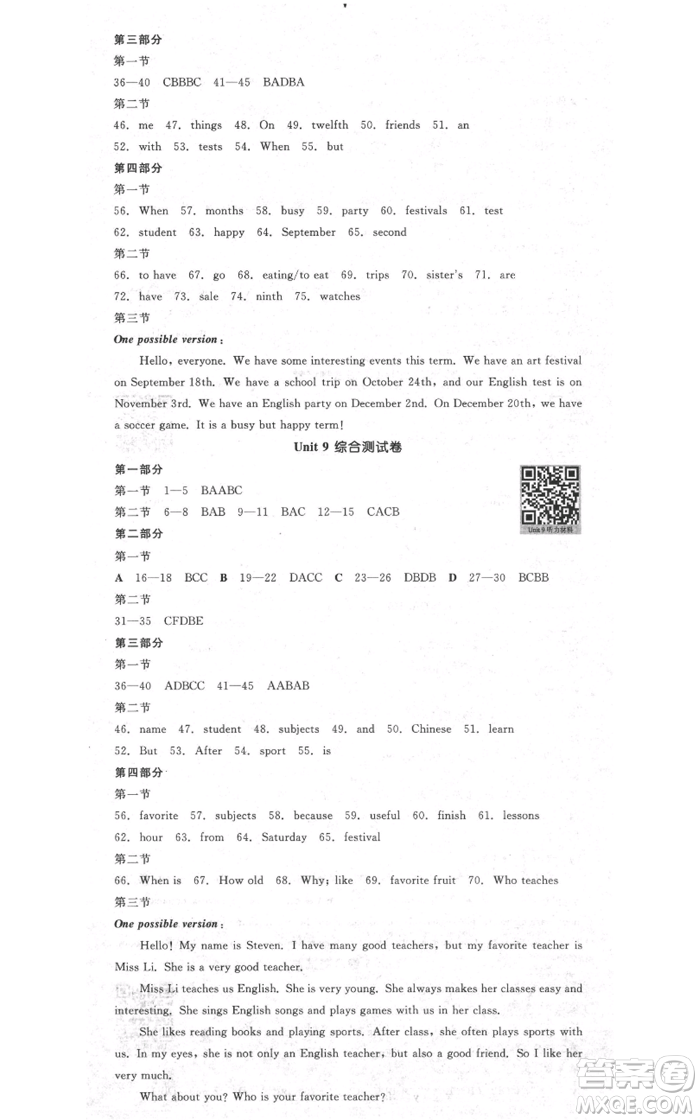 天津人民出版社2021全品作業(yè)本七年級上冊英語人教版杭州專版參考答案