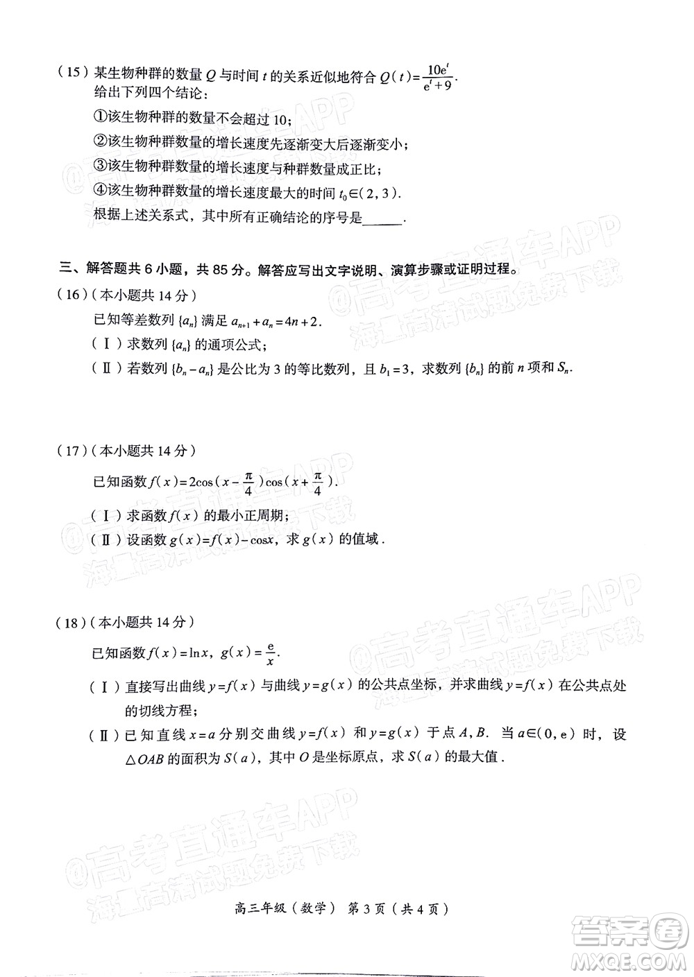 北京海淀區(qū)2021-2022學年第一學期期中練習高三數(shù)學試題及答案