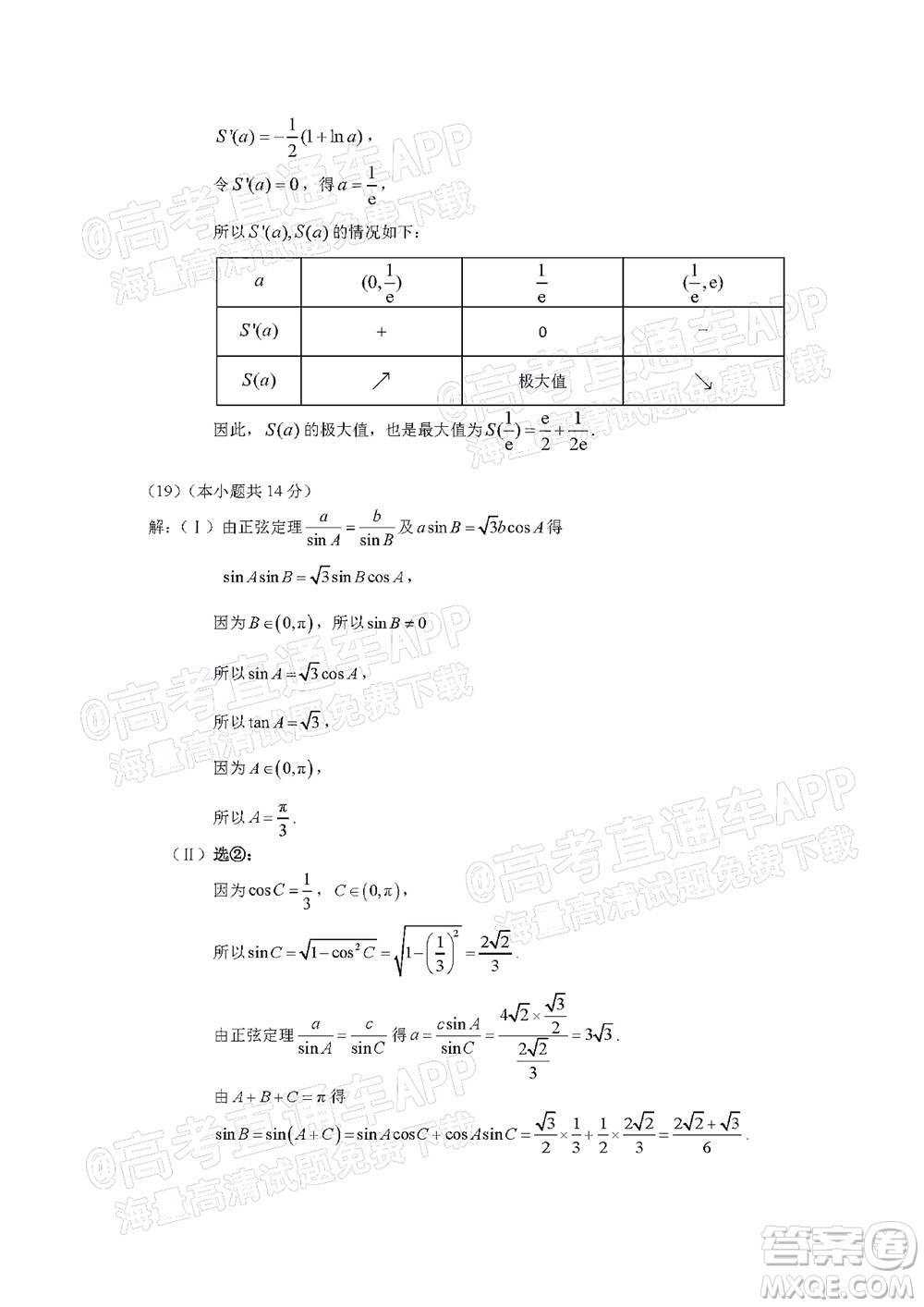 北京海淀區(qū)2021-2022學年第一學期期中練習高三數(shù)學試題及答案