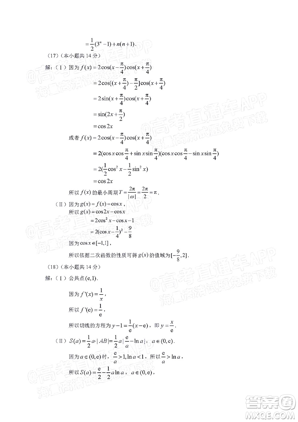 北京海淀區(qū)2021-2022學年第一學期期中練習高三數(shù)學試題及答案