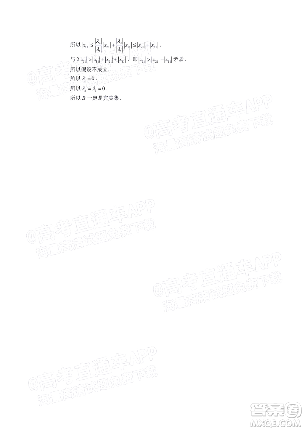 北京海淀區(qū)2021-2022學年第一學期期中練習高三數(shù)學試題及答案
