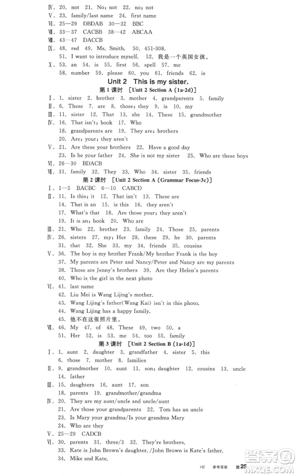 陽光出版社2021全品作業(yè)本七年級上冊英語人教版河北專版參考答案
