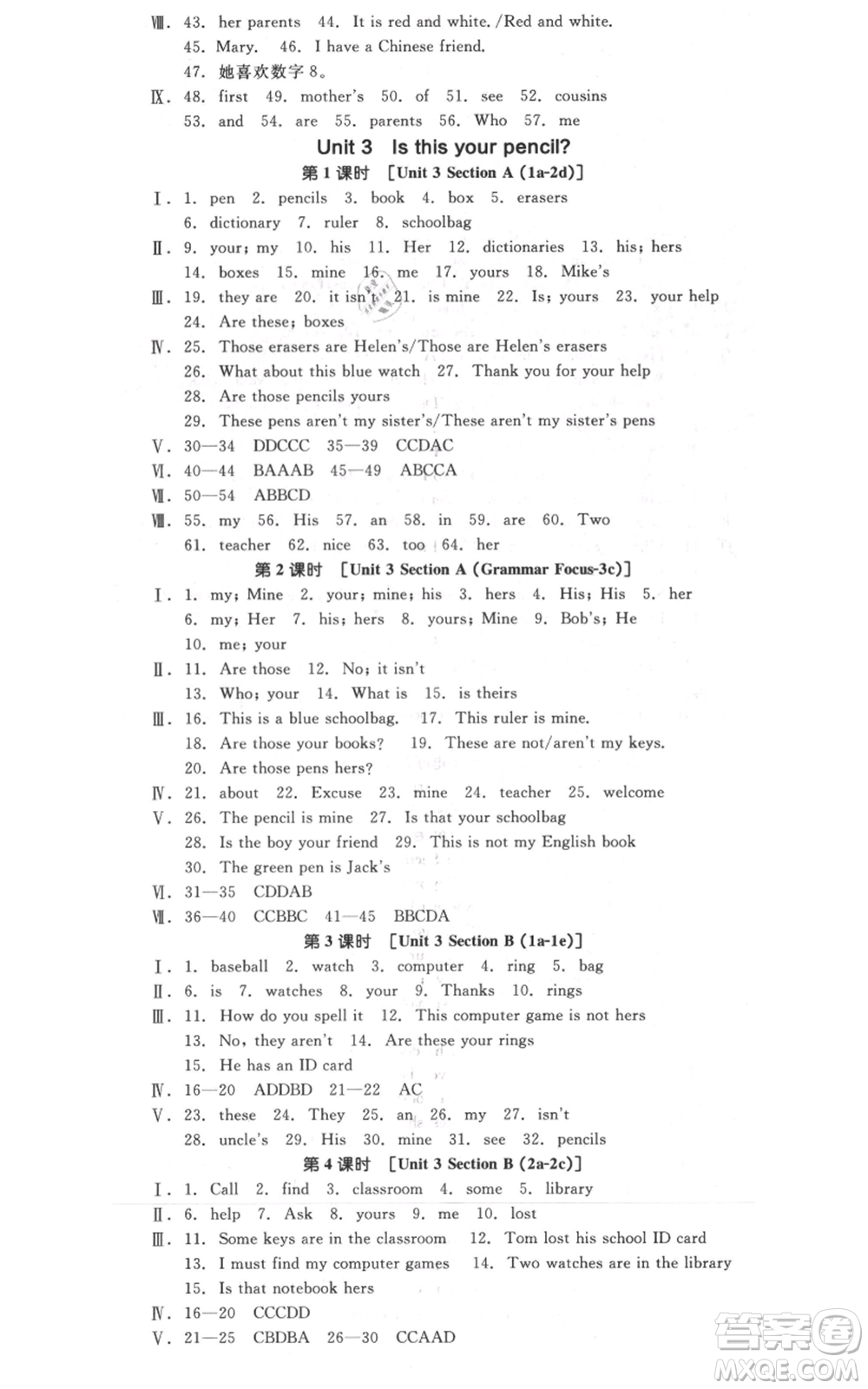 陽光出版社2021全品作業(yè)本七年級上冊英語人教版河北專版參考答案