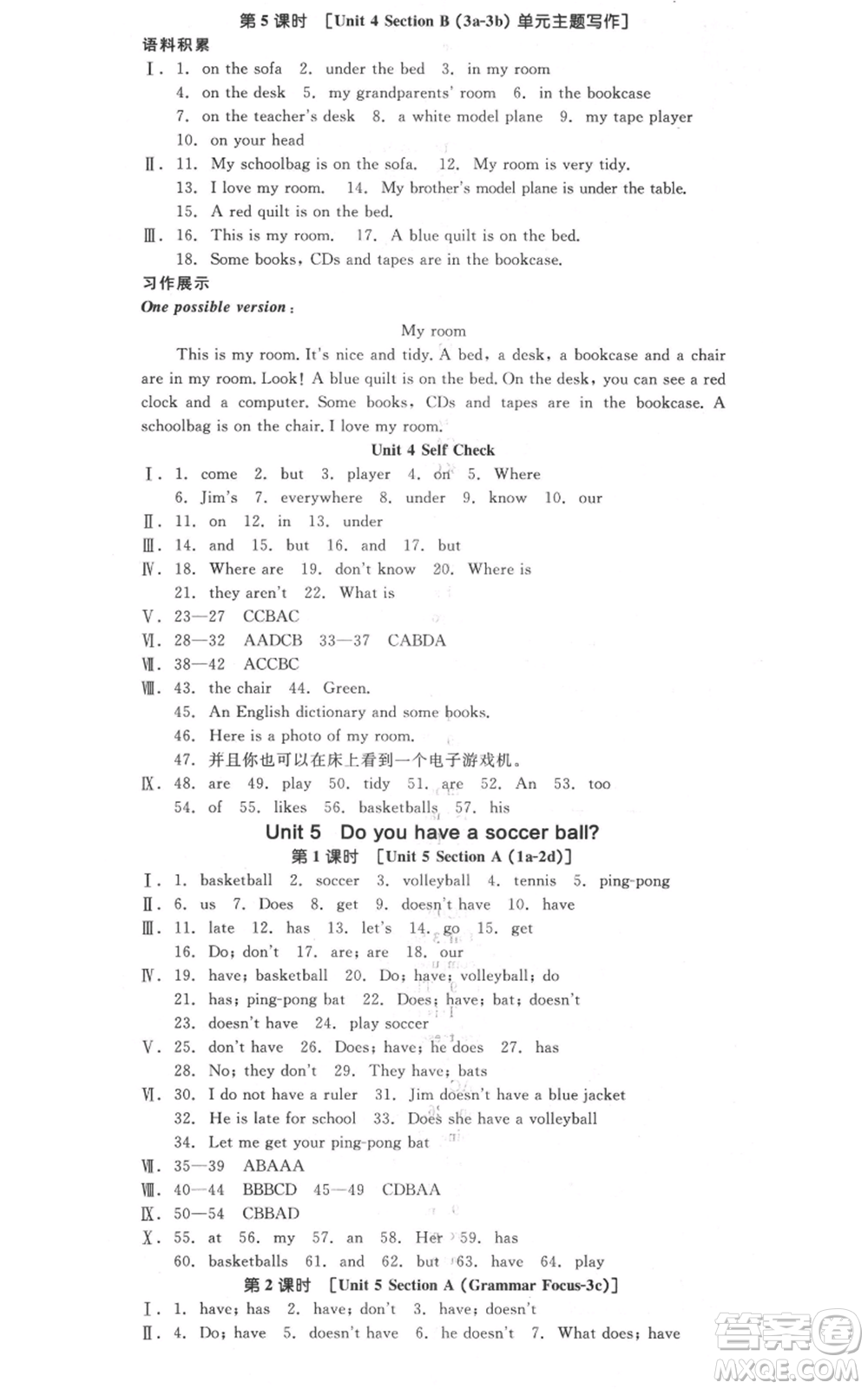陽光出版社2021全品作業(yè)本七年級上冊英語人教版河北專版參考答案