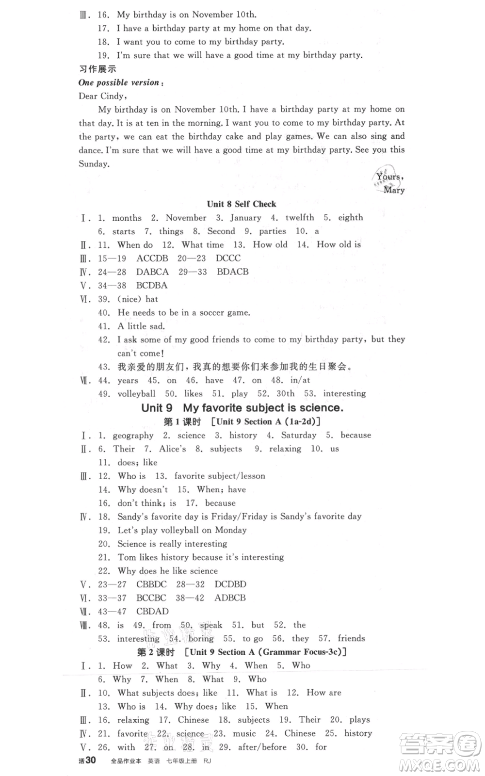 陽光出版社2021全品作業(yè)本七年級上冊英語人教版河北專版參考答案