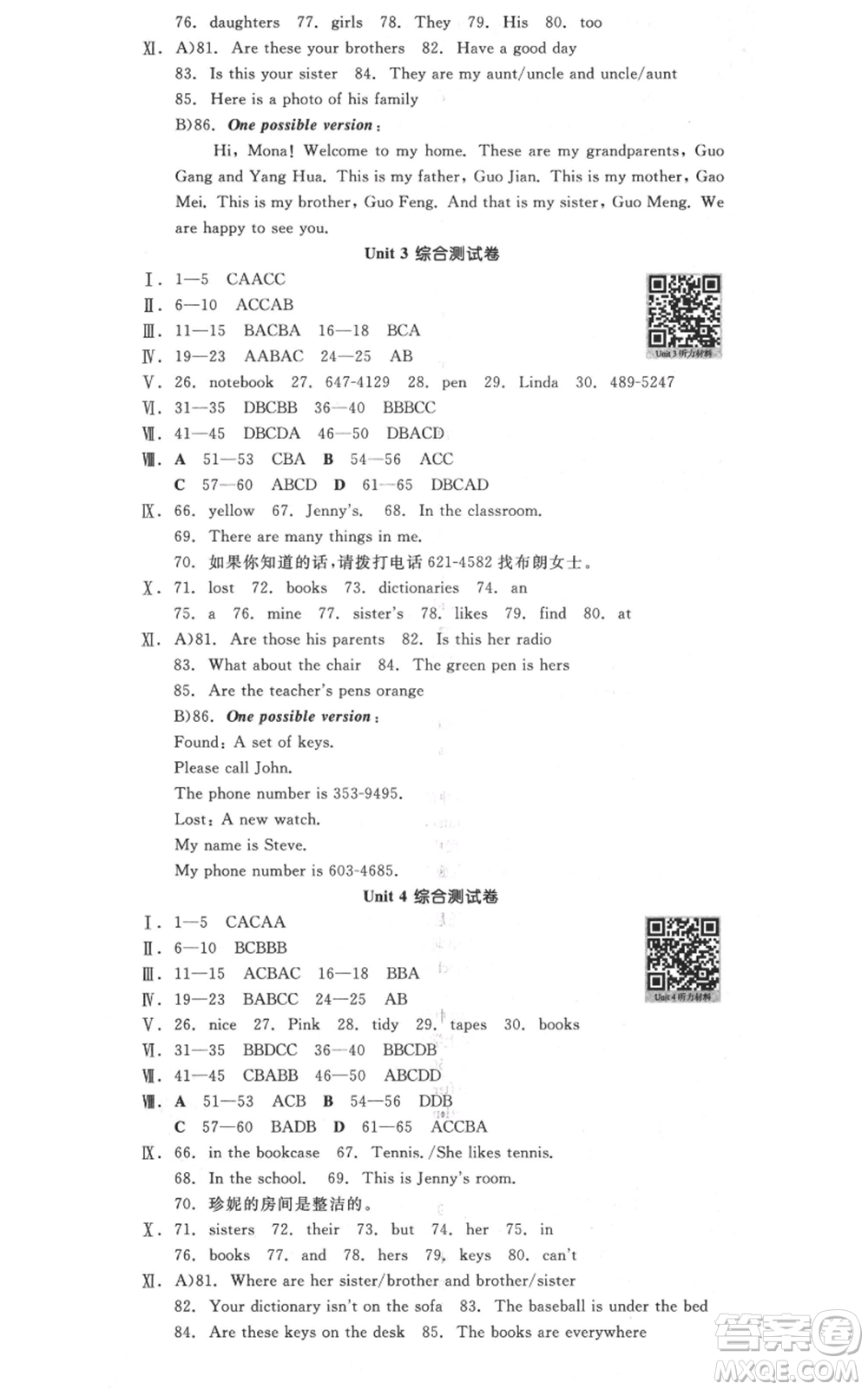 陽光出版社2021全品作業(yè)本七年級上冊英語人教版河北專版參考答案