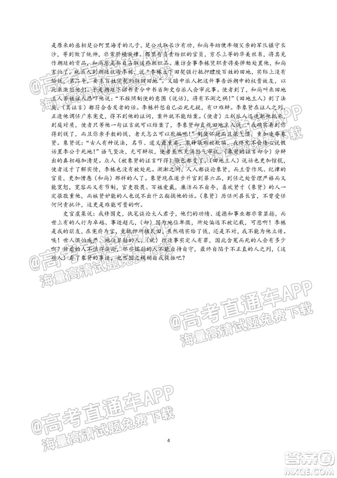 北京海淀區(qū)2021-2022學(xué)年第一學(xué)期期中練習(xí)高三語文試題及答案