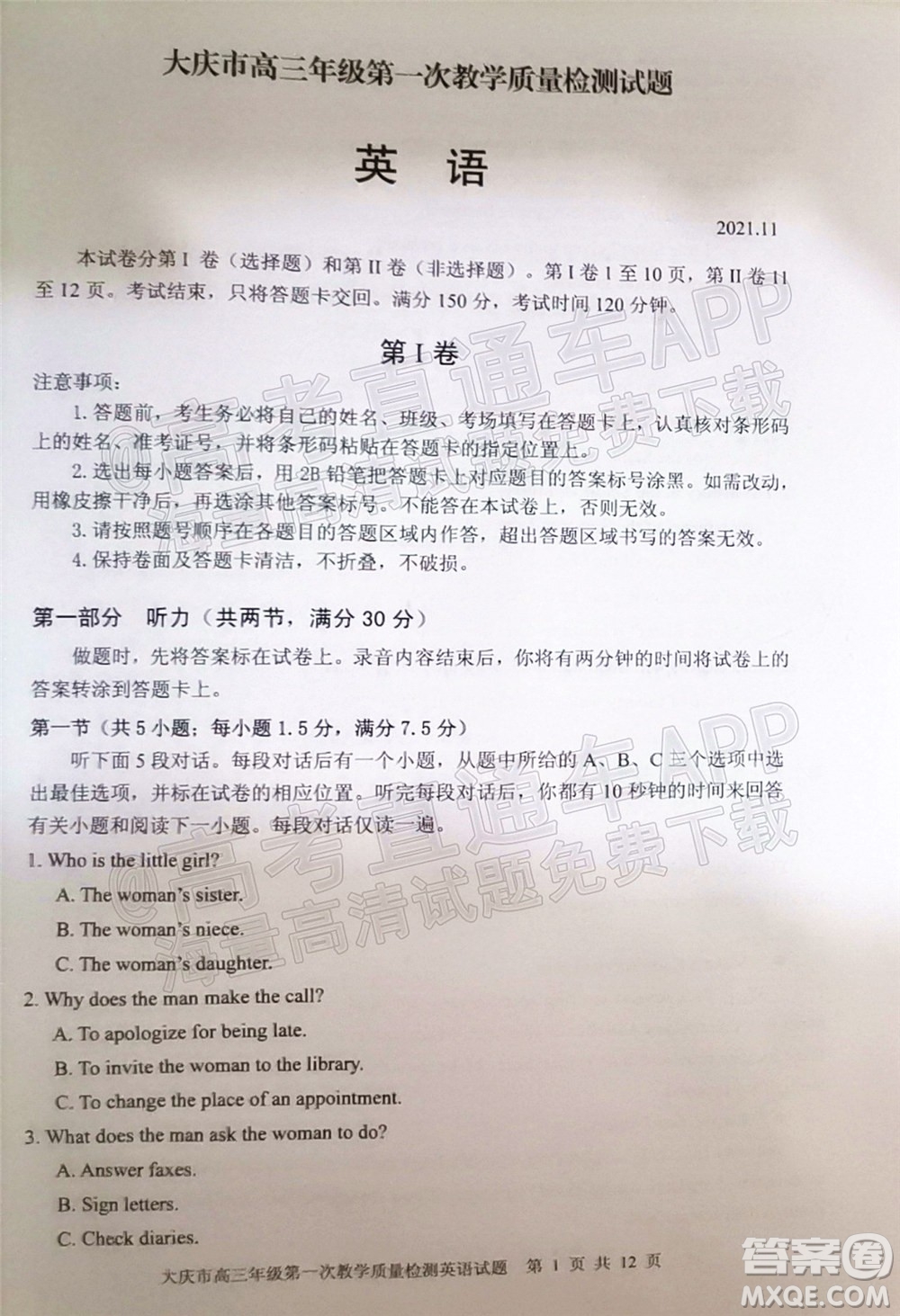2022屆大慶市高三年級第一次教學(xué)質(zhì)量檢測試題英語答案