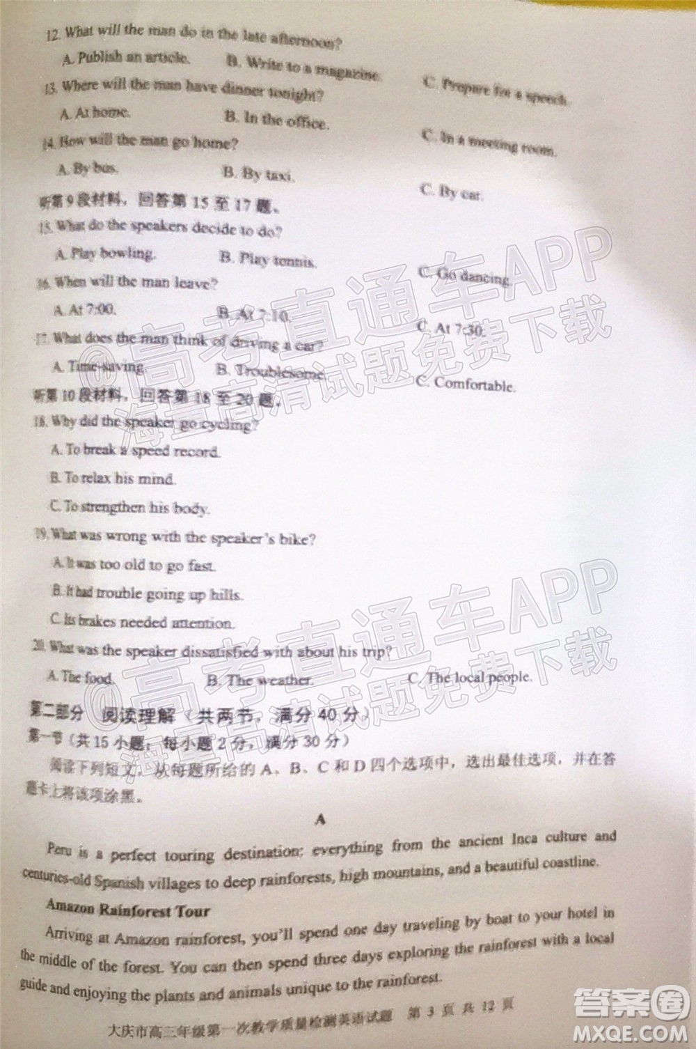 2022屆大慶市高三年級第一次教學(xué)質(zhì)量檢測試題英語答案
