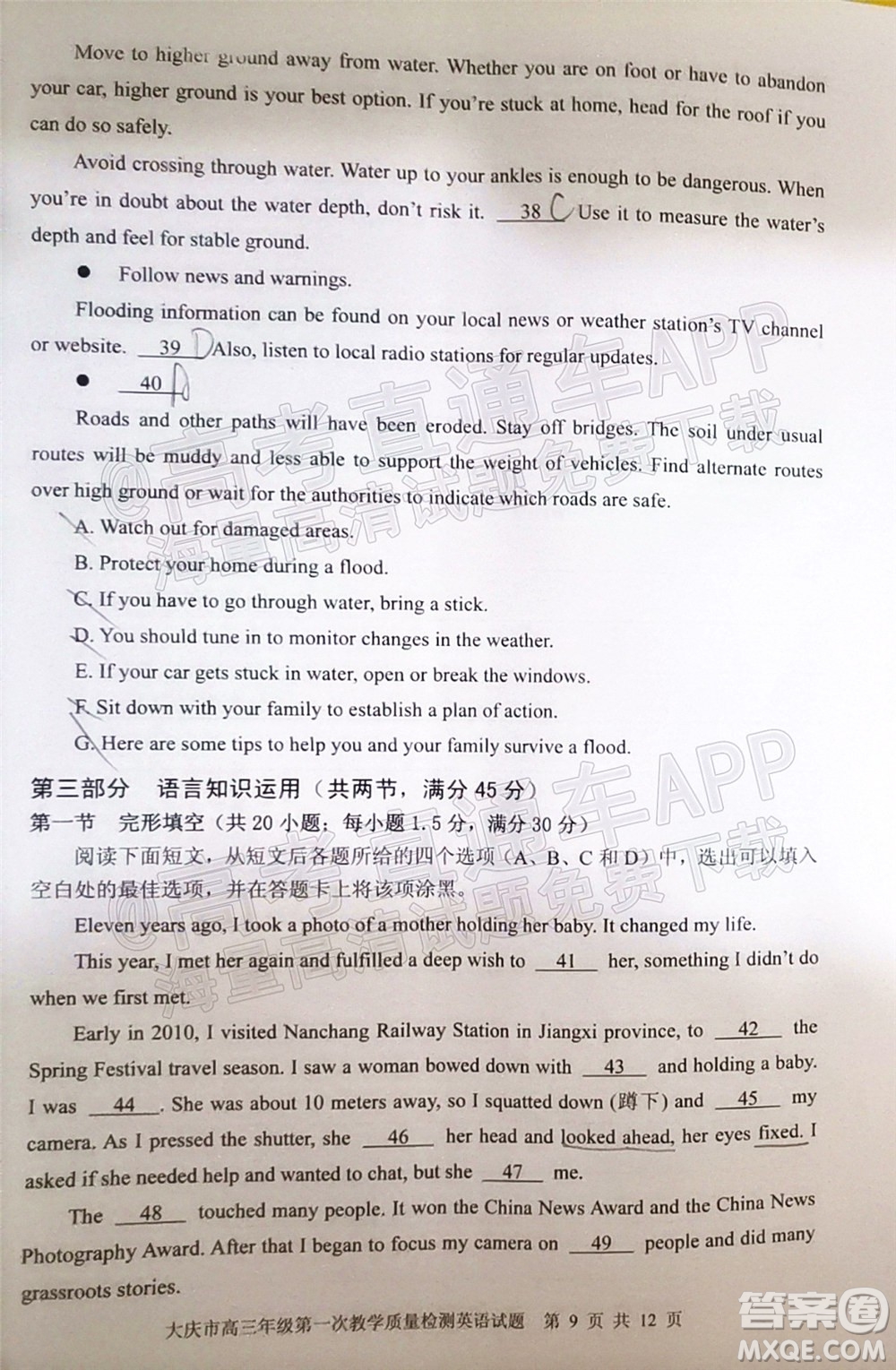 2022屆大慶市高三年級第一次教學(xué)質(zhì)量檢測試題英語答案