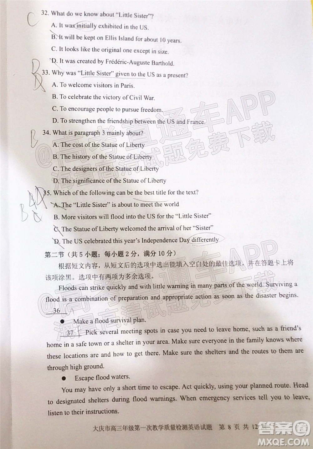 2022屆大慶市高三年級第一次教學(xué)質(zhì)量檢測試題英語答案