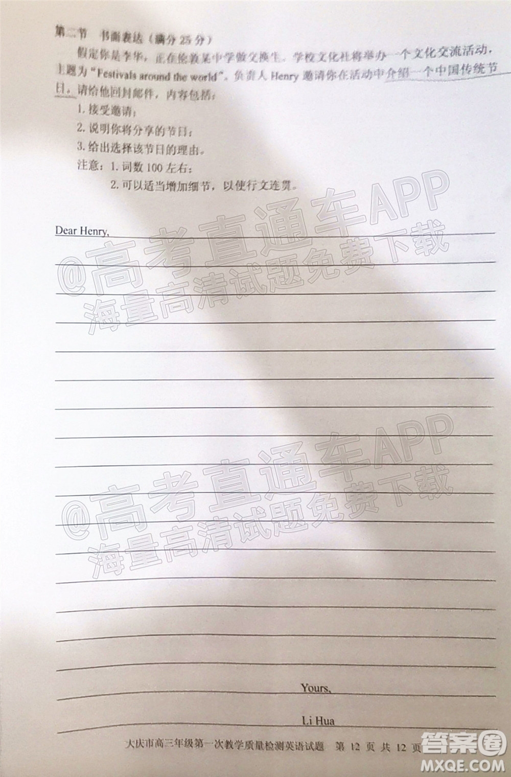 2022屆大慶市高三年級第一次教學(xué)質(zhì)量檢測試題英語答案