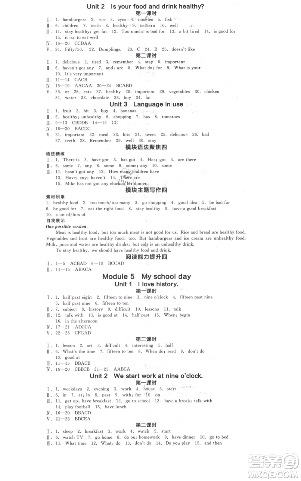 天津人民出版社2021全品作業(yè)本七年級(jí)上冊(cè)英語(yǔ)外研版浙江專版參考答案