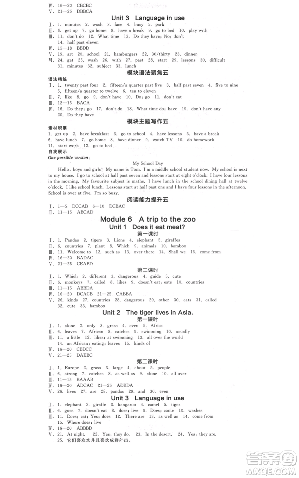 天津人民出版社2021全品作業(yè)本七年級(jí)上冊(cè)英語(yǔ)外研版浙江專版參考答案