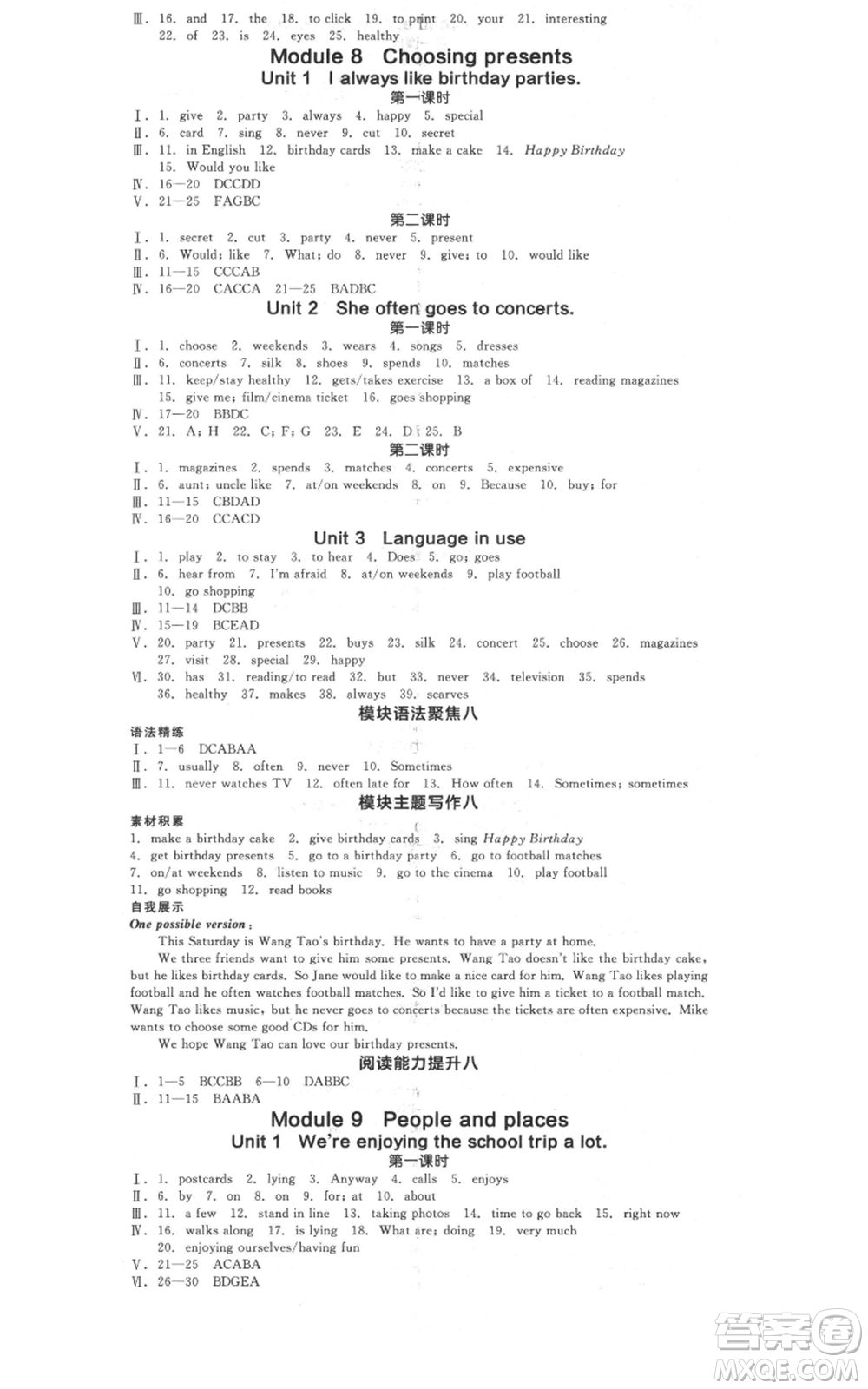 天津人民出版社2021全品作業(yè)本七年級(jí)上冊(cè)英語(yǔ)外研版浙江專版參考答案