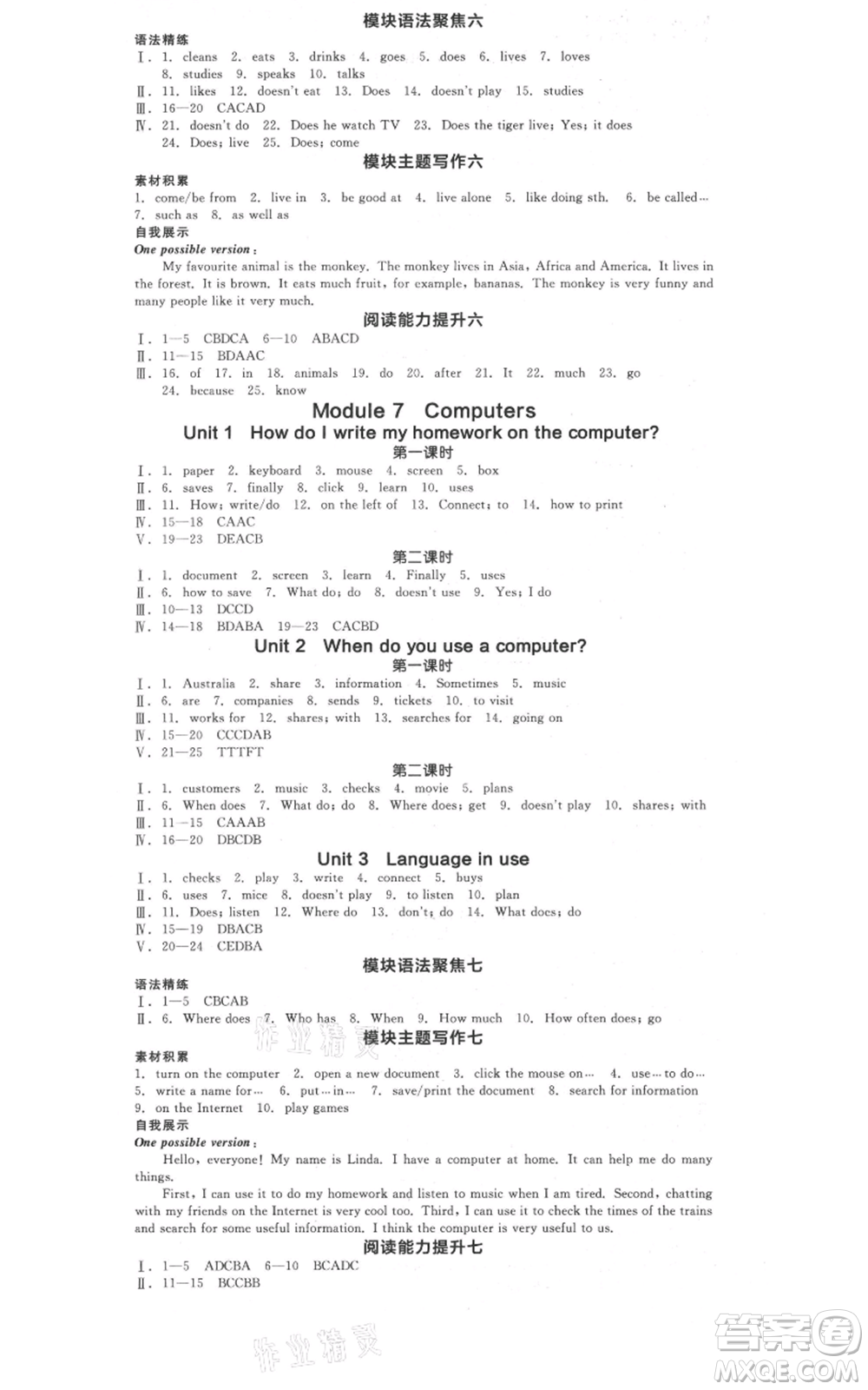 天津人民出版社2021全品作業(yè)本七年級(jí)上冊(cè)英語(yǔ)外研版浙江專版參考答案