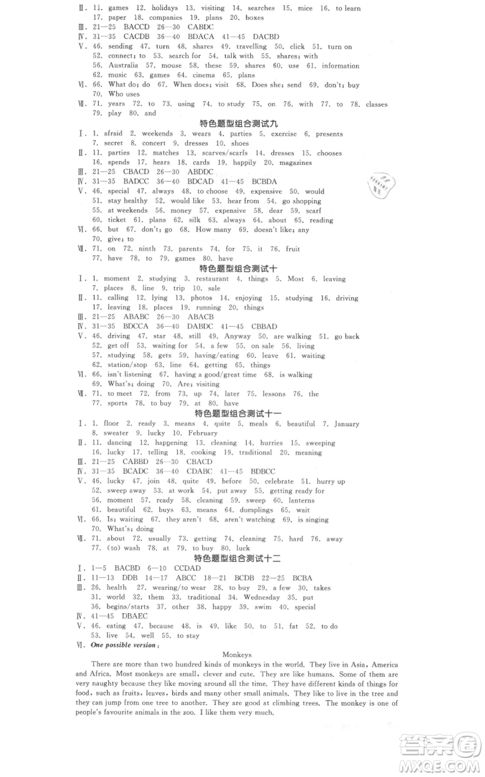 天津人民出版社2021全品作業(yè)本七年級(jí)上冊(cè)英語(yǔ)外研版浙江專版參考答案
