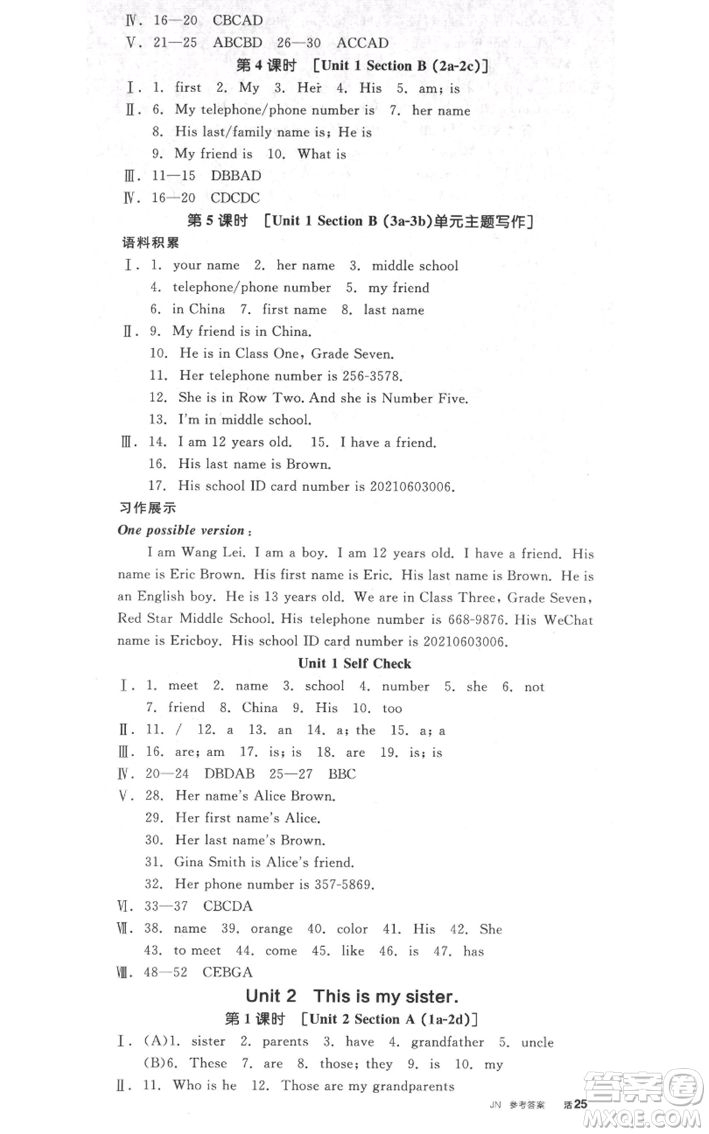 天津人民出版社2021全品作業(yè)本七年級(jí)上冊(cè)英語(yǔ)人教版濟(jì)南專版參考答案