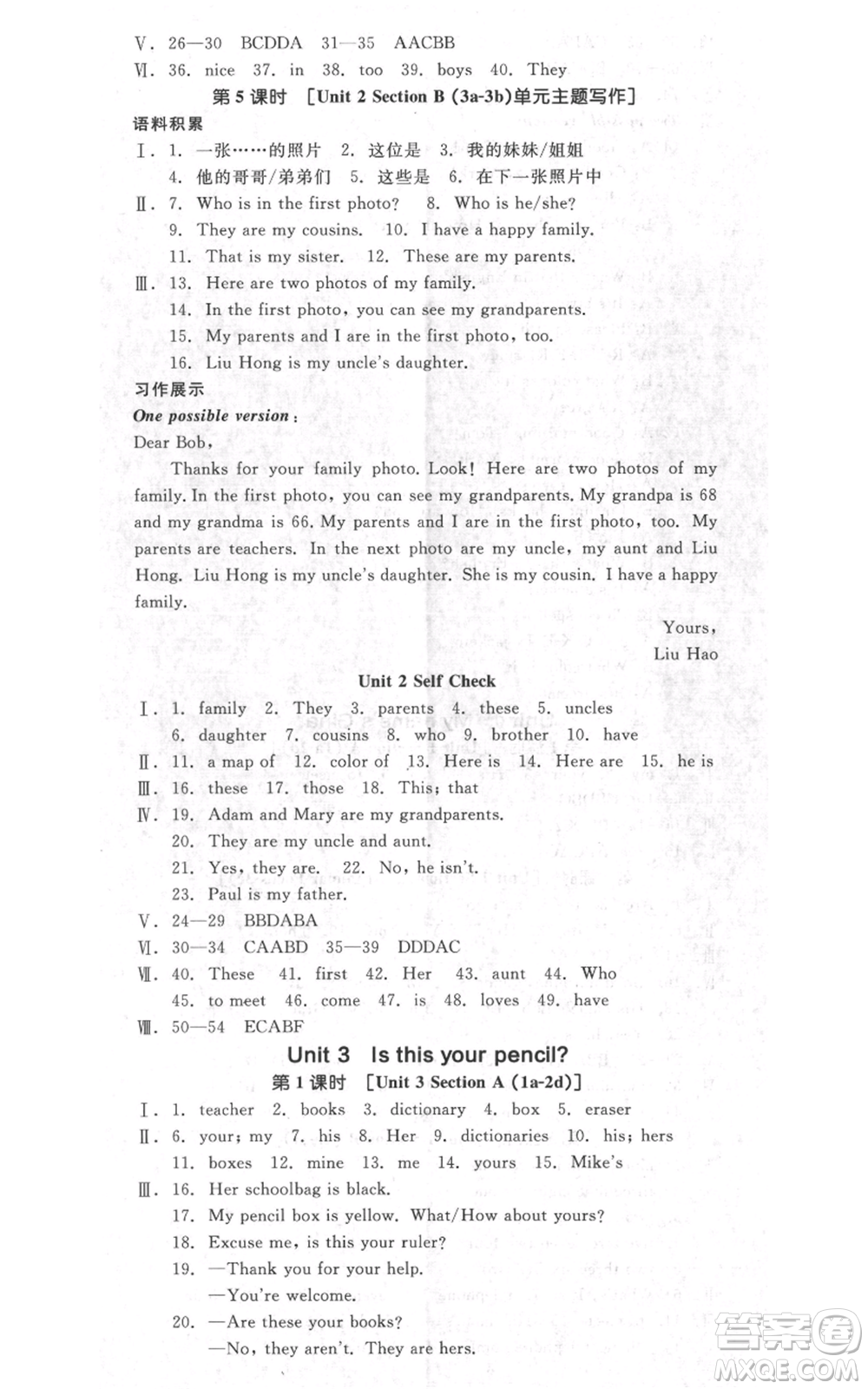 天津人民出版社2021全品作業(yè)本七年級(jí)上冊(cè)英語(yǔ)人教版濟(jì)南專版參考答案