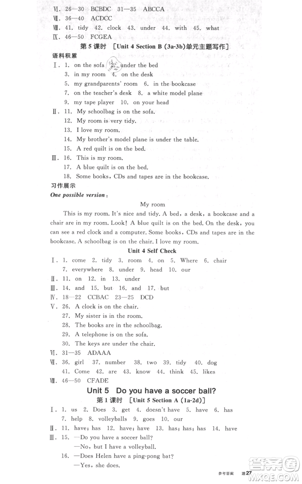 天津人民出版社2021全品作業(yè)本七年級(jí)上冊(cè)英語(yǔ)人教版濟(jì)南專版參考答案