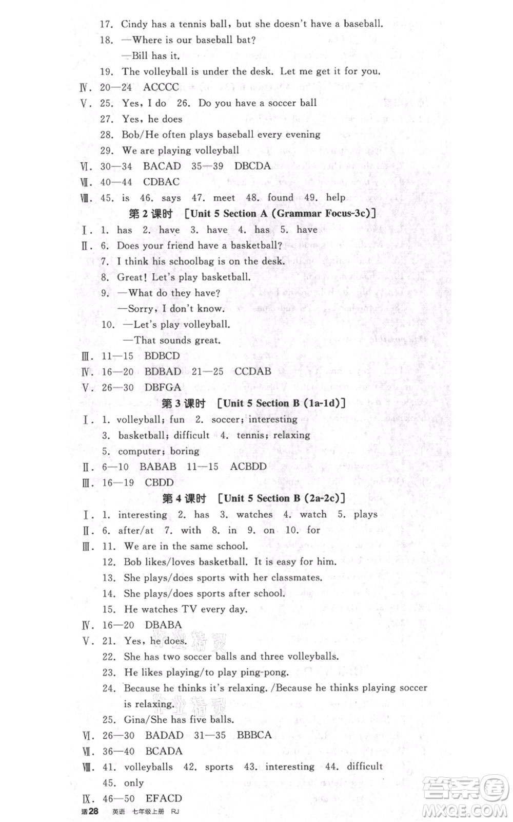 天津人民出版社2021全品作業(yè)本七年級(jí)上冊(cè)英語(yǔ)人教版濟(jì)南專版參考答案