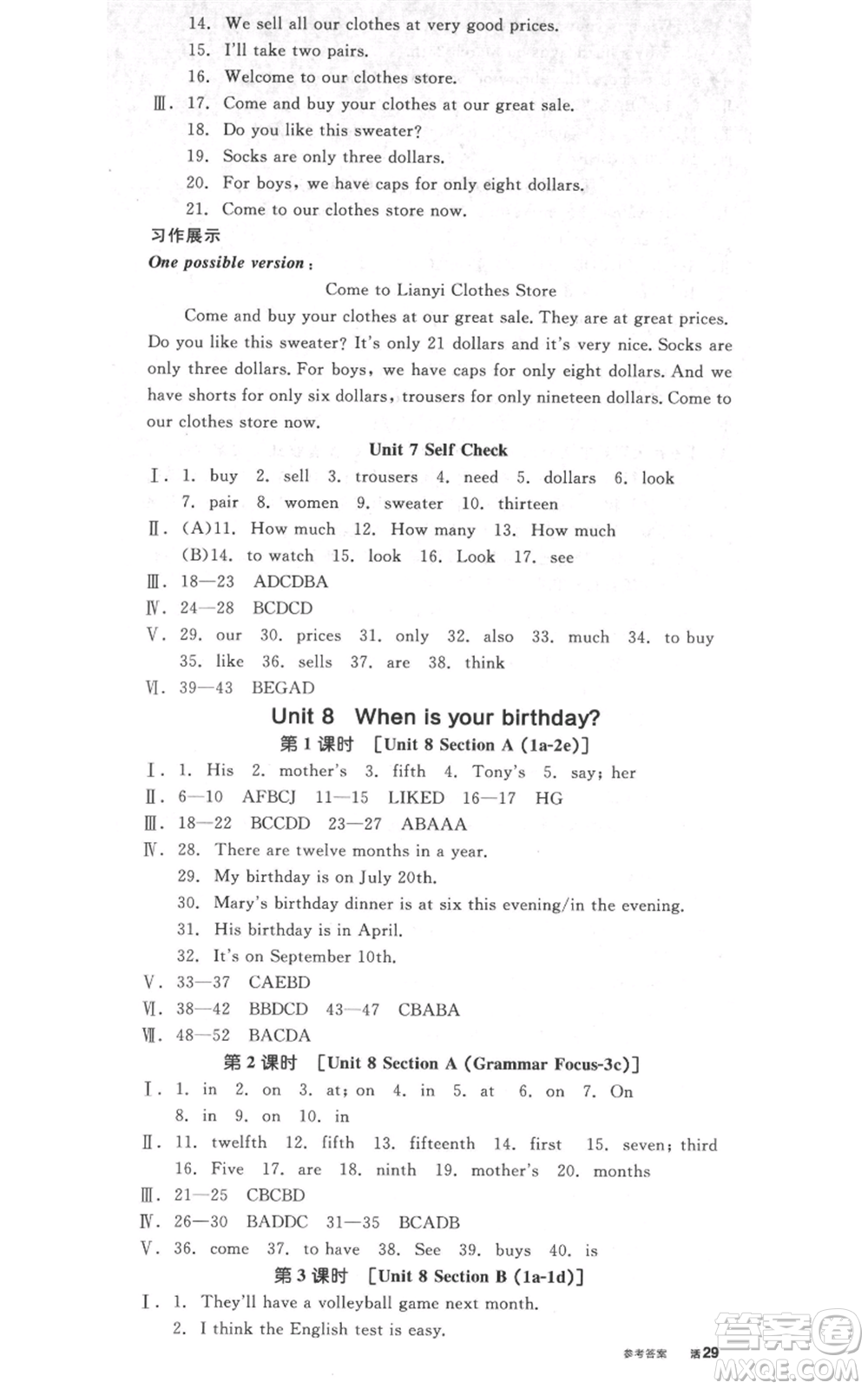 天津人民出版社2021全品作業(yè)本七年級(jí)上冊(cè)英語(yǔ)人教版濟(jì)南專版參考答案