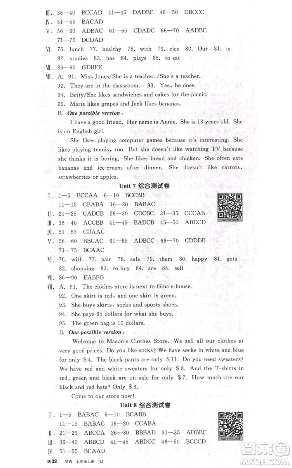 天津人民出版社2021全品作業(yè)本七年級(jí)上冊(cè)英語(yǔ)人教版濟(jì)南專版參考答案