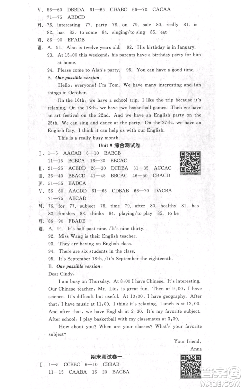天津人民出版社2021全品作業(yè)本七年級(jí)上冊(cè)英語(yǔ)人教版濟(jì)南專版參考答案