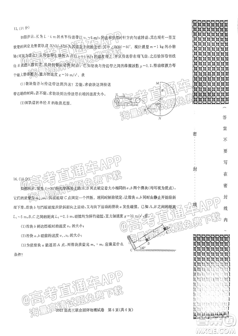 湖北省部分重點中學2022屆高三第一次聯(lián)考物理試題及答案
