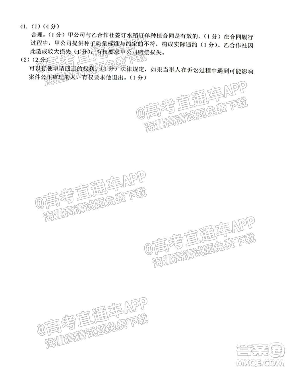 2022屆湖州衢州麗水三地市教學(xué)質(zhì)量檢測(cè)試卷政治試題及答案