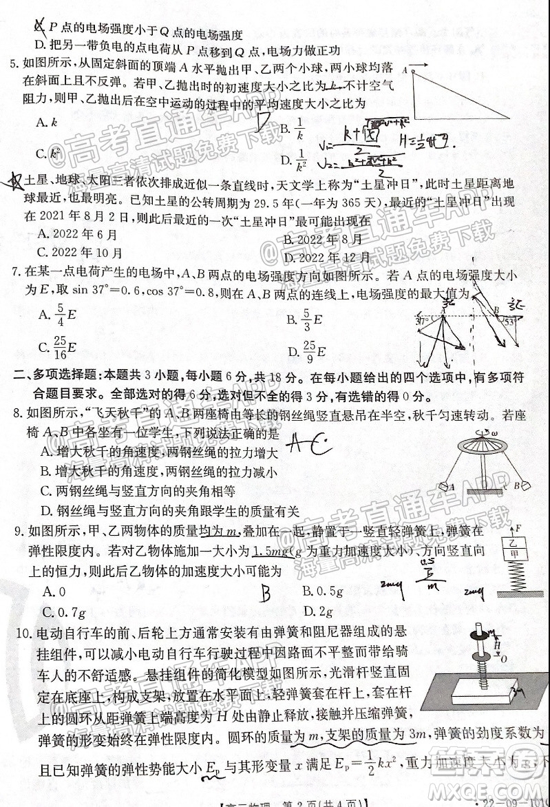 河北2021-2022學年高三年級上學期期中考試物理試題及答案