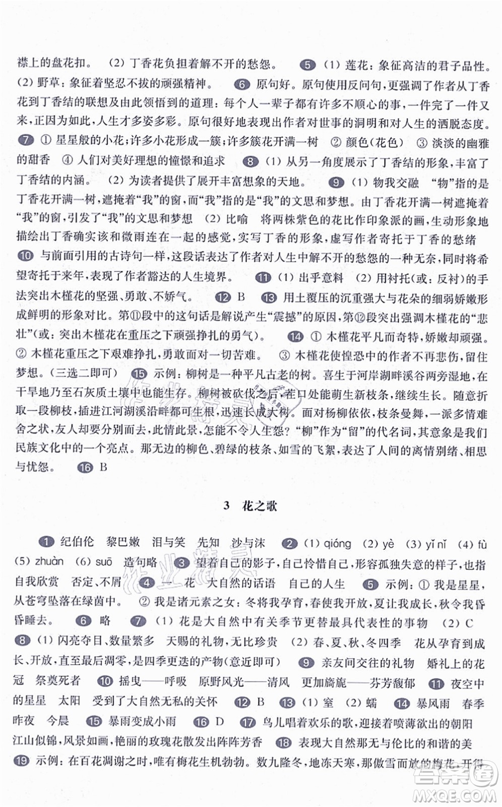 華東師范大學(xué)出版社2021一課一練六年級語文第一學(xué)期五四學(xué)制華東師大版答案