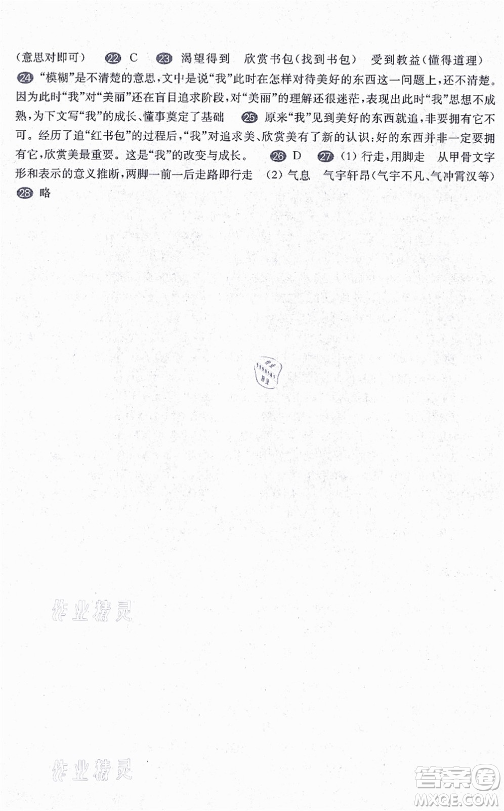 華東師范大學(xué)出版社2021一課一練六年級語文第一學(xué)期五四學(xué)制華東師大版答案