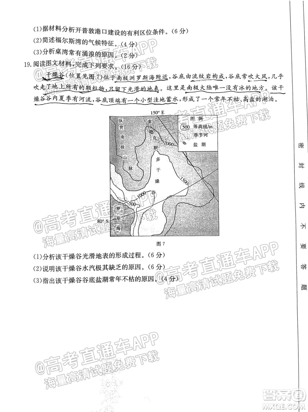 河北2021-2022學(xué)年高三年級上學(xué)期期中考試地理試題及答案