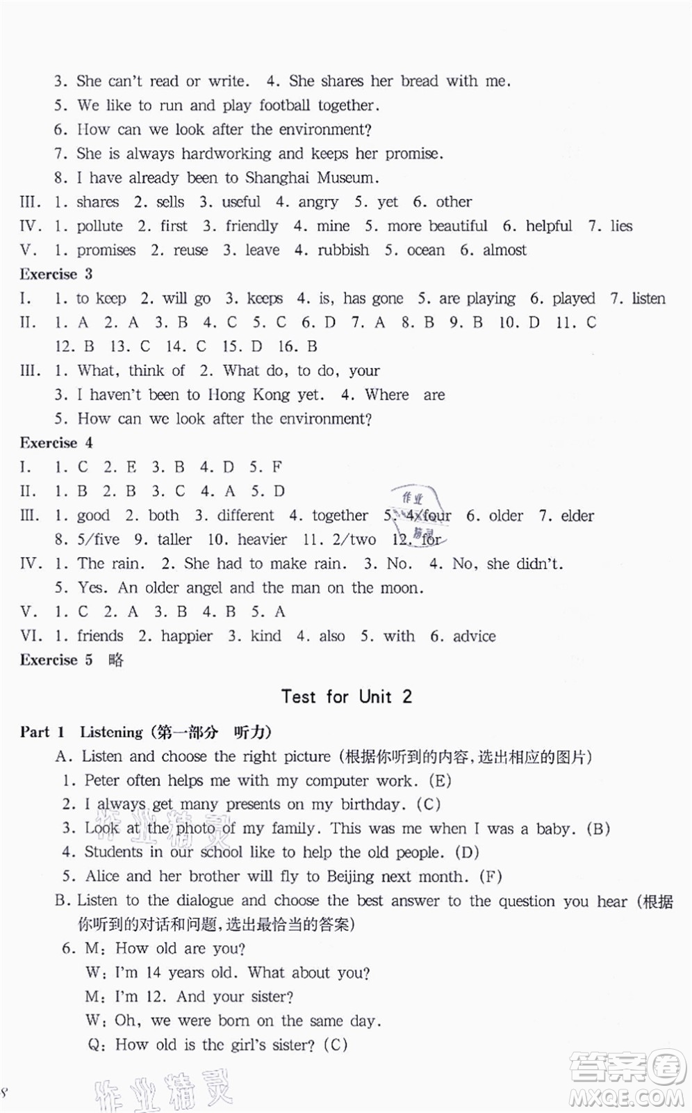 華東師范大學(xué)出版社2021一課一練六年級英語N版第一學(xué)期華東師大版答案