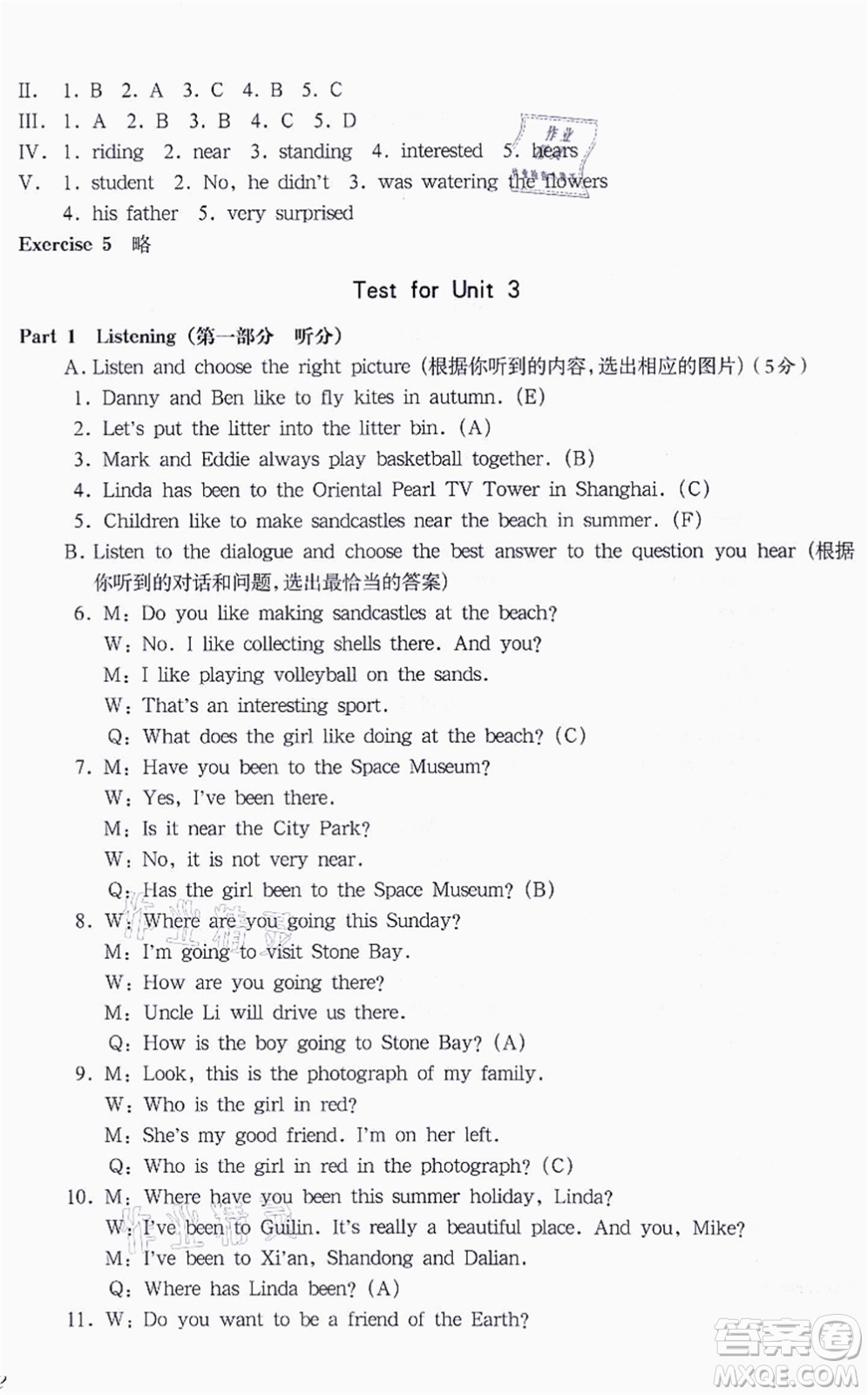 華東師范大學(xué)出版社2021一課一練六年級英語N版第一學(xué)期華東師大版答案