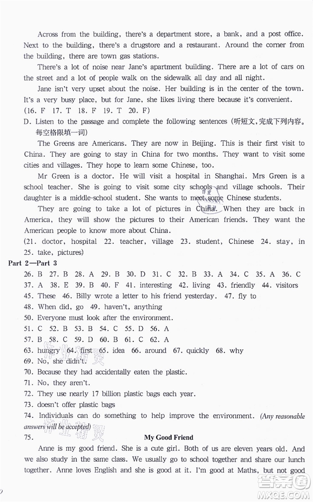 華東師范大學(xué)出版社2021一課一練六年級英語N版第一學(xué)期華東師大版答案