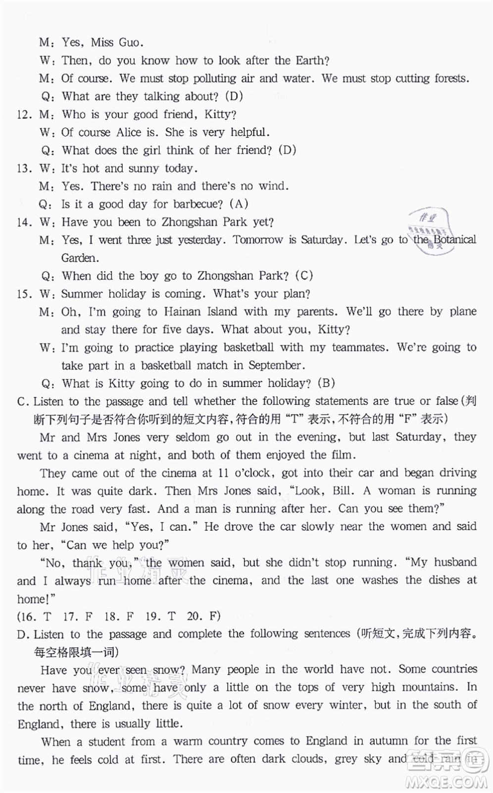 華東師范大學(xué)出版社2021一課一練六年級英語N版第一學(xué)期華東師大版答案